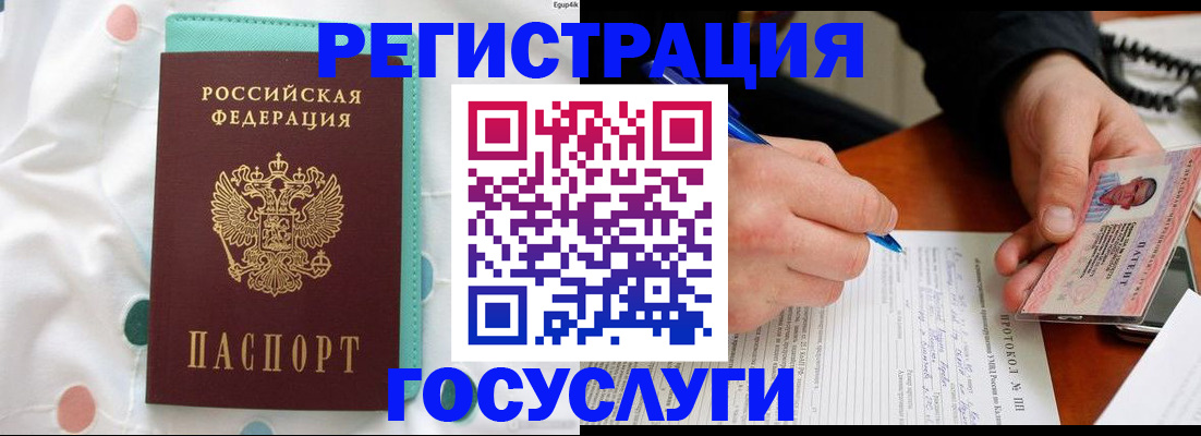 прописка для школы в Дагестанских Огнях