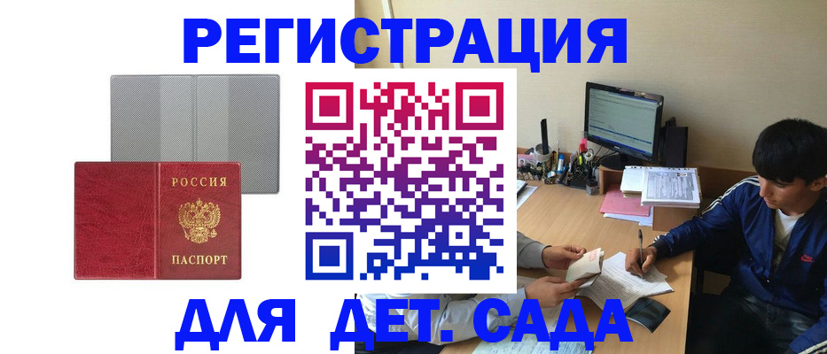 прописка гарантия в Дагестанских Огнях